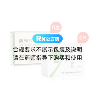 護(hù)腺?gòu)?qiáng)效A裝