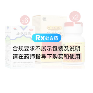 【龜齡集還少青春套裝】龜齡集0.3g*30粒*2盒+還少膠囊0.42g*50粒*6盒