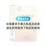 人參歸脾丸(同仁堂)30g*4瓶