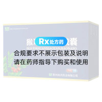 猴耳環(huán)消炎膠囊(良濟)