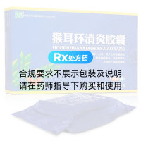 猴耳環(huán)消炎膠囊(良濟(jì))