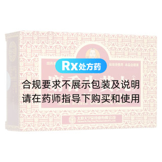 麝香牛黄丸