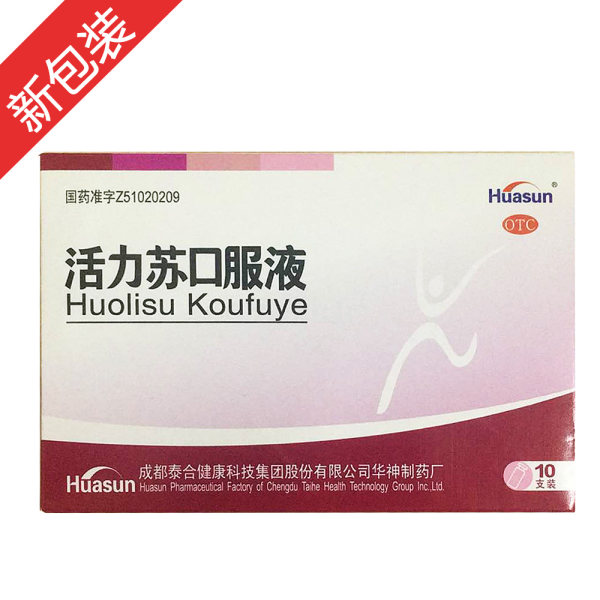 活力苏口服液(华神)
