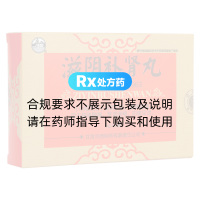 滋陰補腎丸(河西)