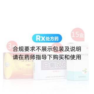 泛发型白癜风治疗方案(白斑较多)