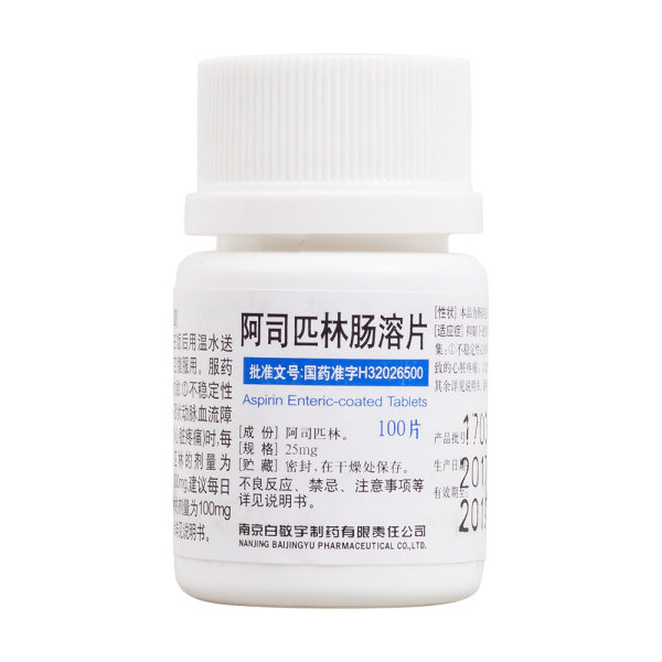 60阿司匹林腸溶片規格25mg*100s(白敬宇)1盒處方藥需憑處方在藥師指導