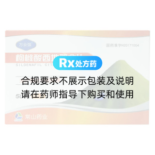 枸櫞酸西地那非片(萬業(yè)強(qiáng))