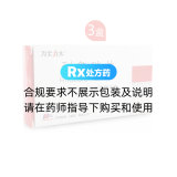利魯唑片(萬全力太)