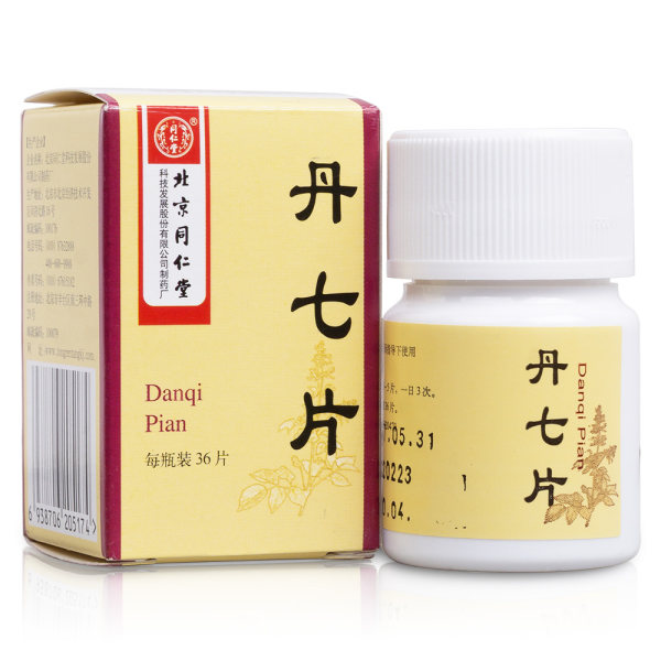 丹七片同仁堂