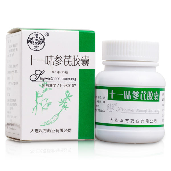 十一味参芪胶囊汉方