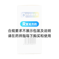 熱淋清膠囊(百慈)