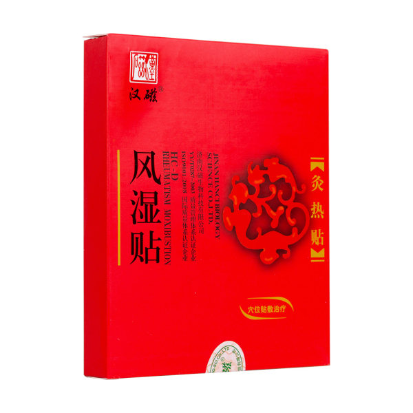 汉磁灸热贴hcd风湿贴