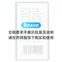 扎沖十三味丸(三花)