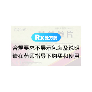 落花参片