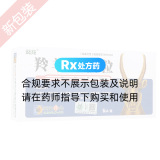 羚羊角颗粒(葵花)
