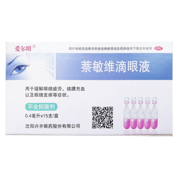 萘敏维滴眼液(爱尔明)