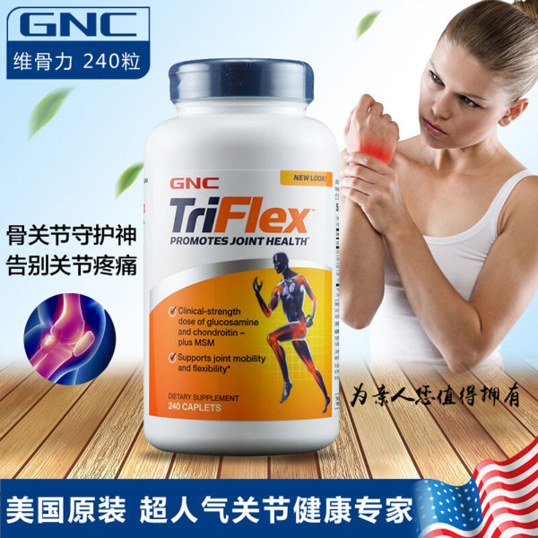 健安喜优骨力片快速作用240片