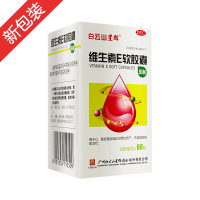 维生素E软胶囊(白云山星群)