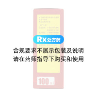 復(fù)方百部止咳糖漿(日田)