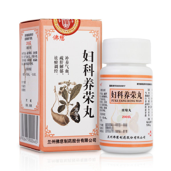 妇科养荣丸佛慈