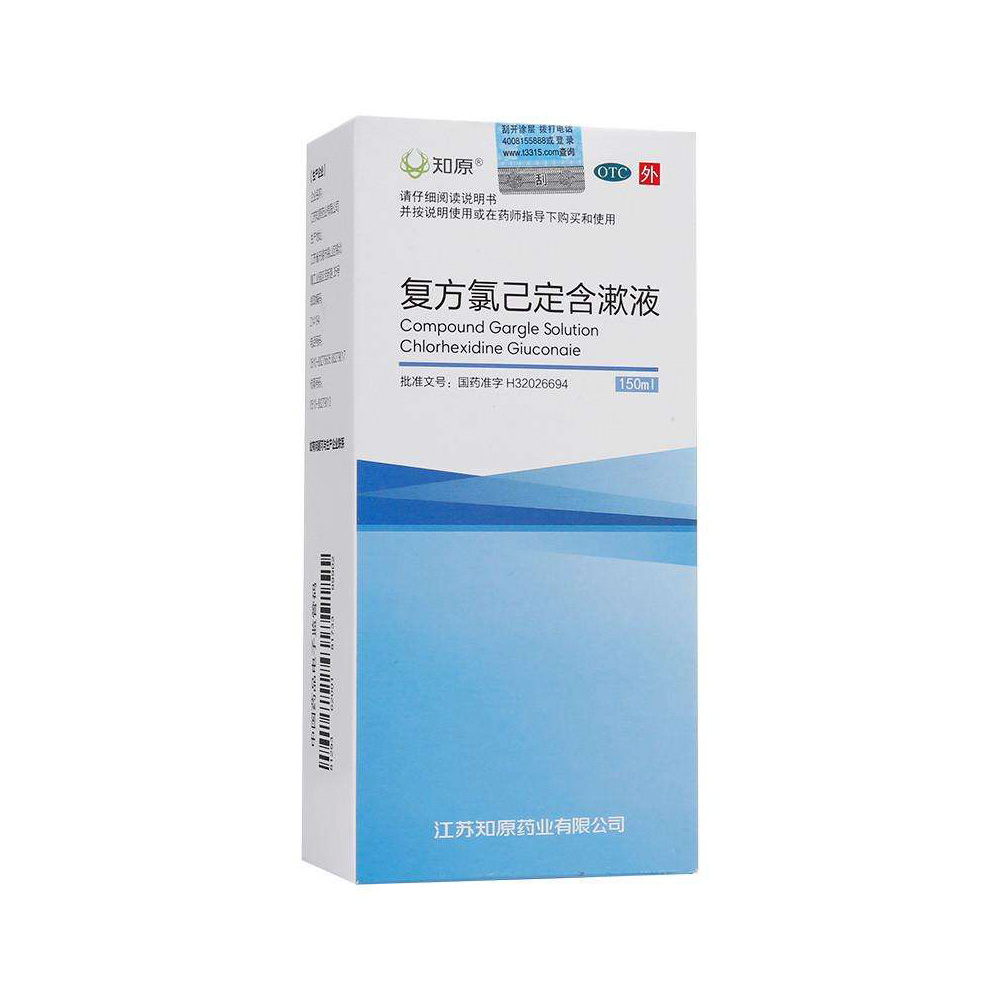 復方氯己定含漱液(知原)