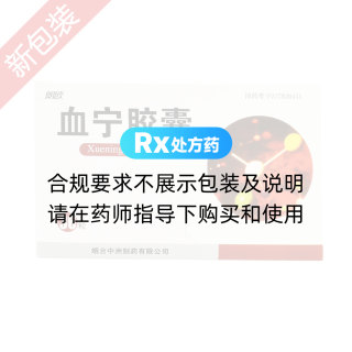 血寧膠囊(朗歐)