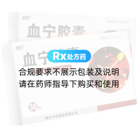 血寧膠囊(朗歐)