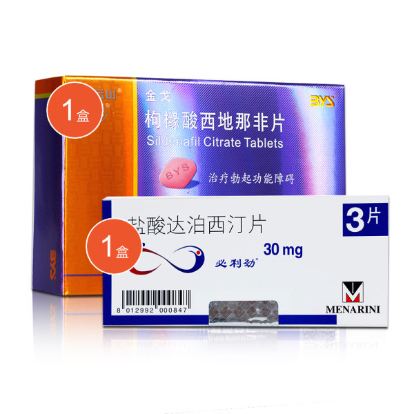 盐酸达泊西汀片必利劲3片枸橼酸西地那非片金戈3片01g