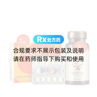 希愛力—恒力裝2：他達拉非片(希愛力)*1盒+南求牌恒力片*3瓶