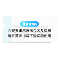 伏格列波糖胶囊(安立泰)