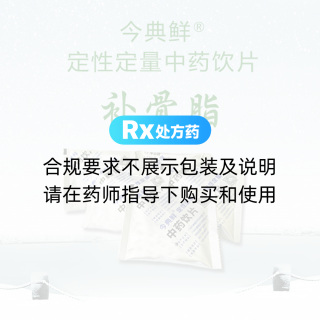 補(bǔ)骨脂