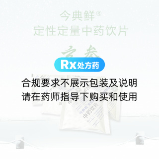 玄参
