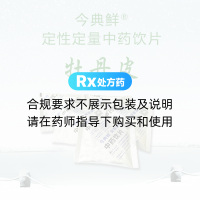 牡丹皮