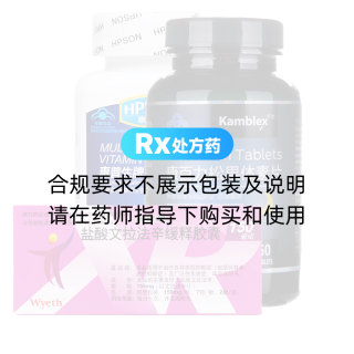 【怡諾思抗抑郁營養(yǎng)組合方案1】鹽酸文拉法辛緩釋膠囊*1盒+B族維生素片*1瓶+康百力松果體素片*1