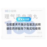理氣活血滴丸(益佰)