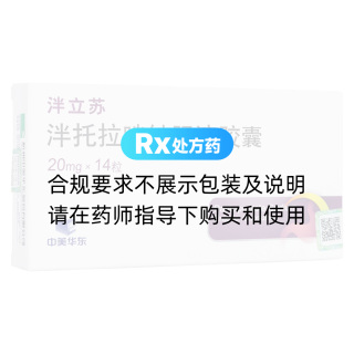 泮托拉唑鈉腸溶膠囊(泮立蘇)