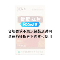 骨筋丸片(?？?