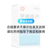 甲硝唑片(信誼)