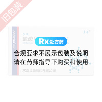 鹽酸多西環(huán)素分散片(多迪)