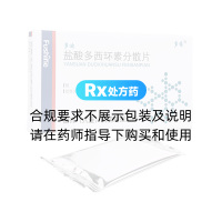 鹽酸多西環(huán)素分散片(多迪)