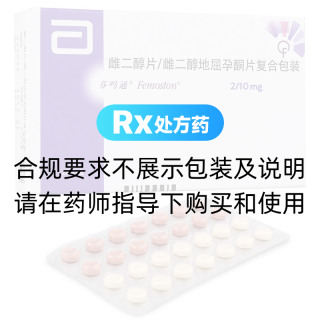 雌二醇片/雌二醇地屈孕酮片復合包裝(芬嗎通)