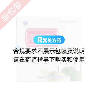 調(diào)經(jīng)種子丸(中華)