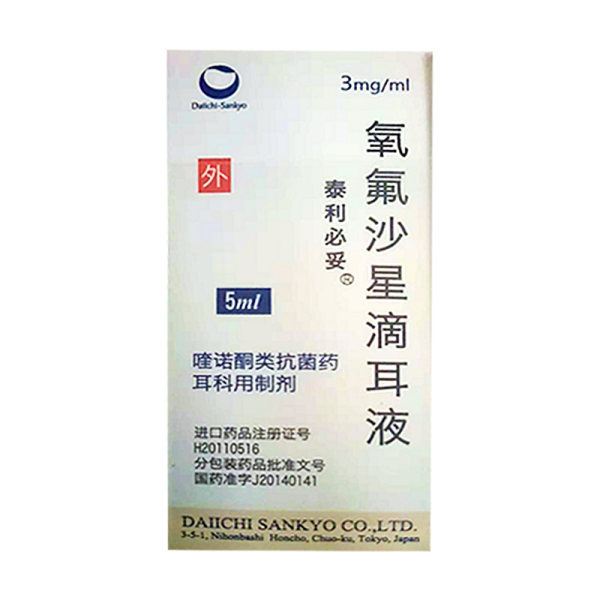00氧氟沙星滴耳液(泰利必妥)药品说明规格5ml1支处方药需凭处方在药师