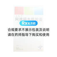 阿德福韦酯胶囊(爱路韦)