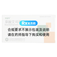 草酸艾司西酞普蘭片(百適可)