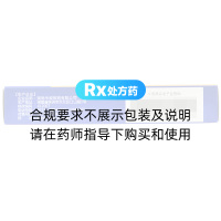 硝酸奥昔康唑乳膏(替呋康)