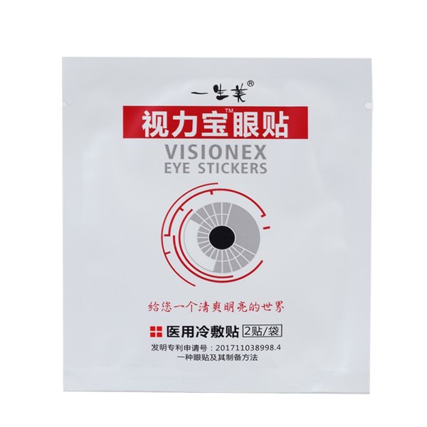 一生美视力宝眼贴试用装