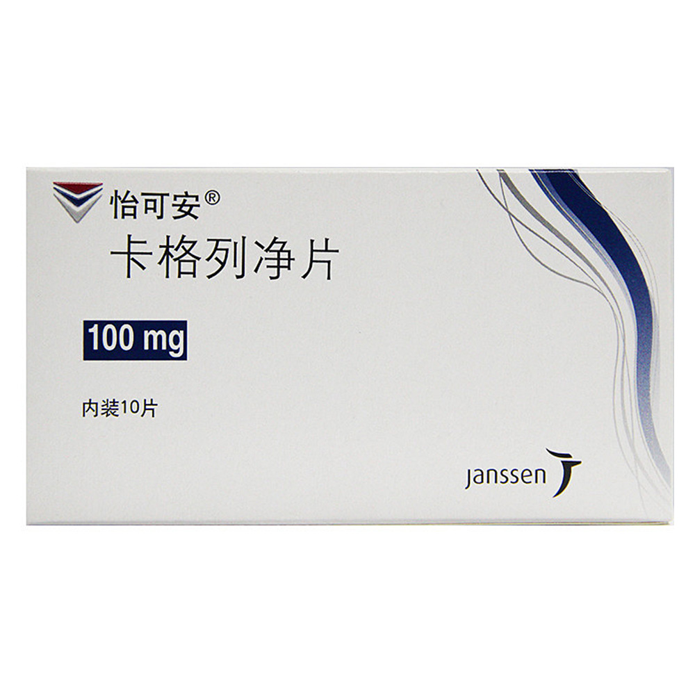 卡格列凈片(怡可安)