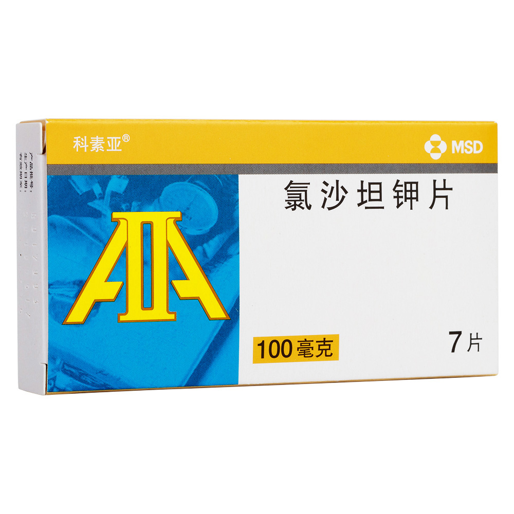 氯沙坦鉀片(科素亞)