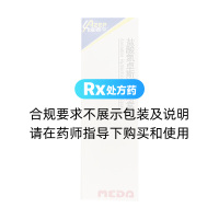 盐酸氮卓斯汀鼻喷雾剂(爱赛平)